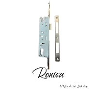 جلدقفل 5/2 سوئیچی امتداددار- رونیسا