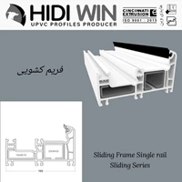 فریم تک ریل کشویی جدید 230121002