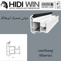 میانی متحرک ( آورهانگ ) 230221001