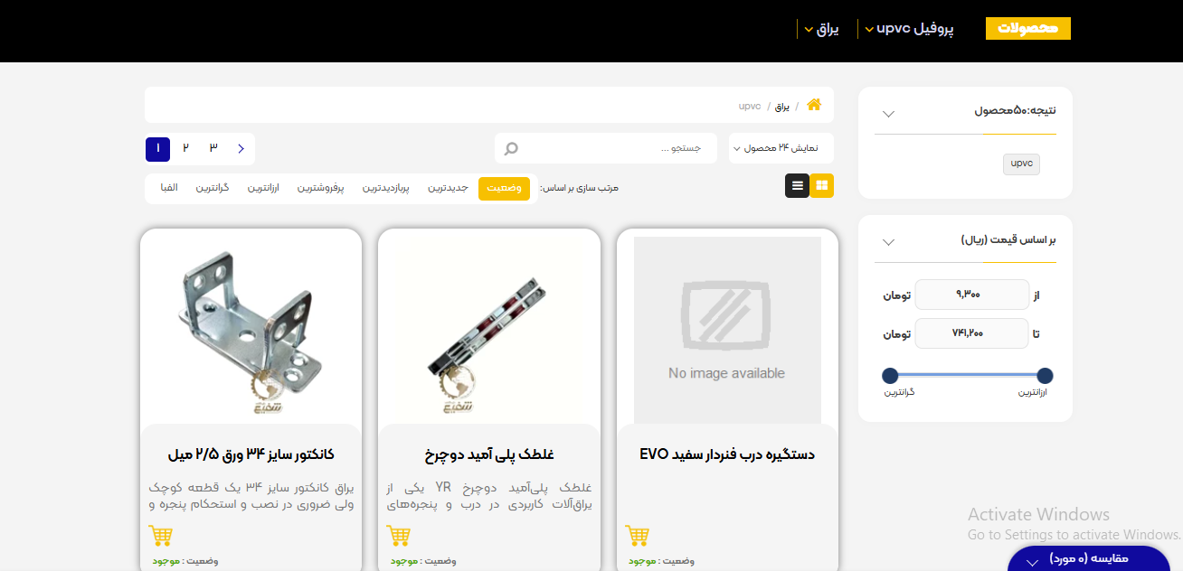 انتخاب محصول