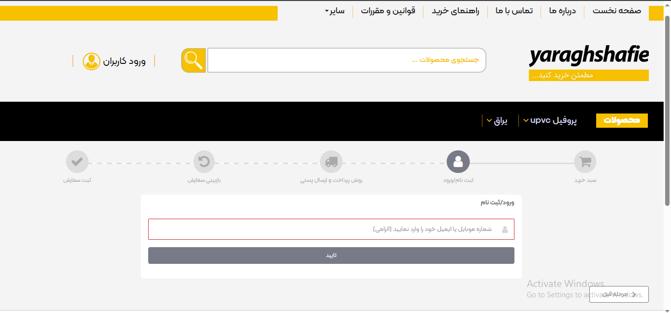 ثبت‌نام یا ورود